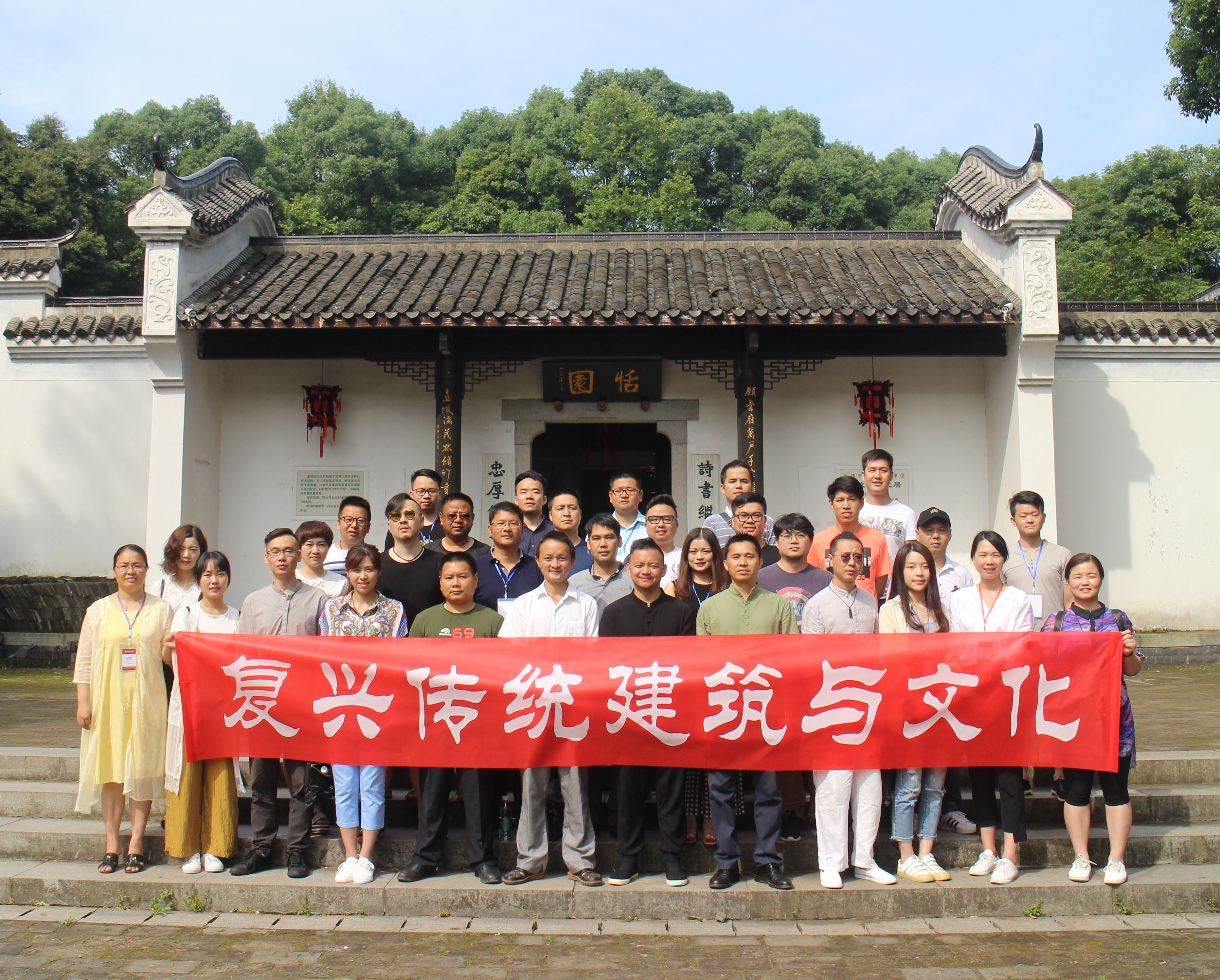峰林阁第三期建筑装修风水设计密训营圆满落幕！